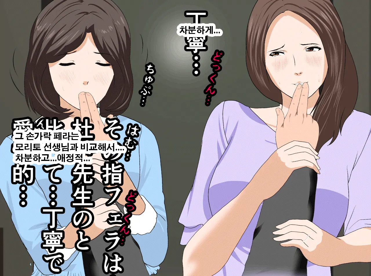 Saimin Seikyouiku 13 | 최면성교육 제13화